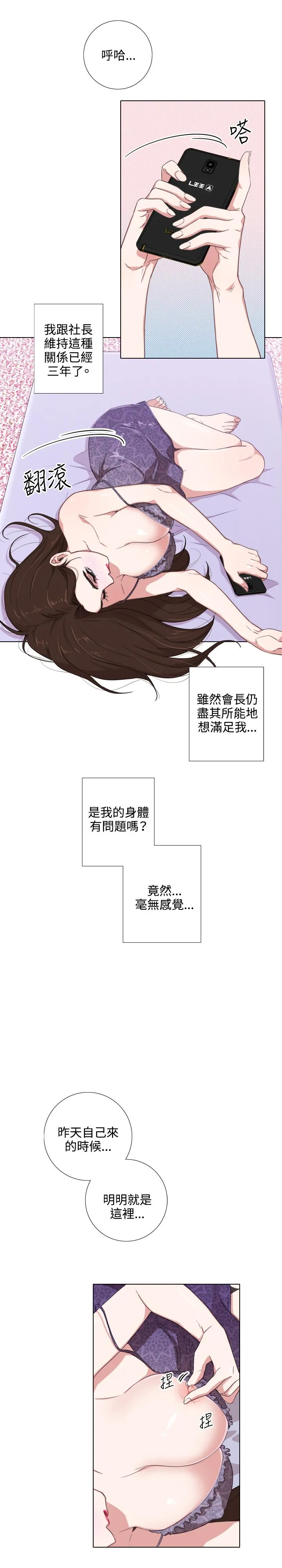今天在哪嘞 第1话 第28页