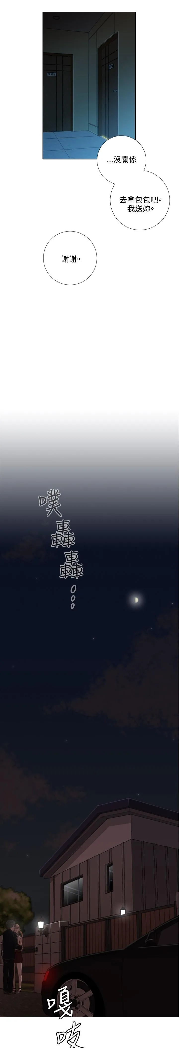 今天在哪嘞 第1话 第24页