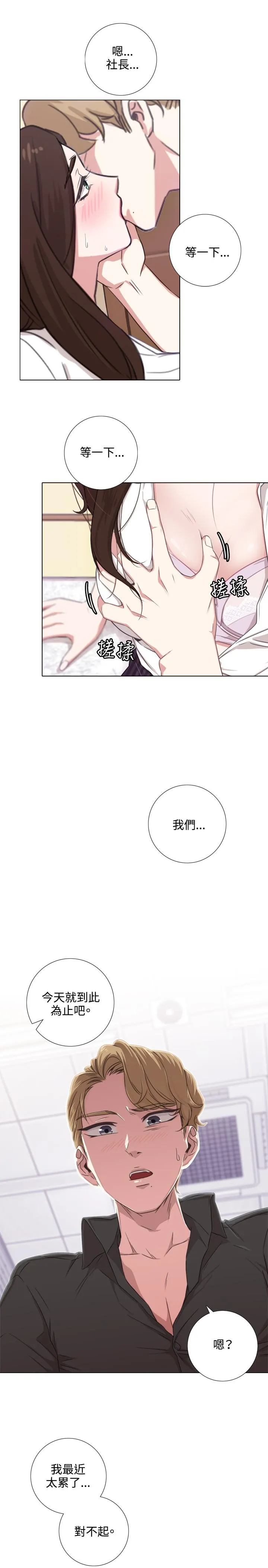 今天在哪嘞 第1话 第22页