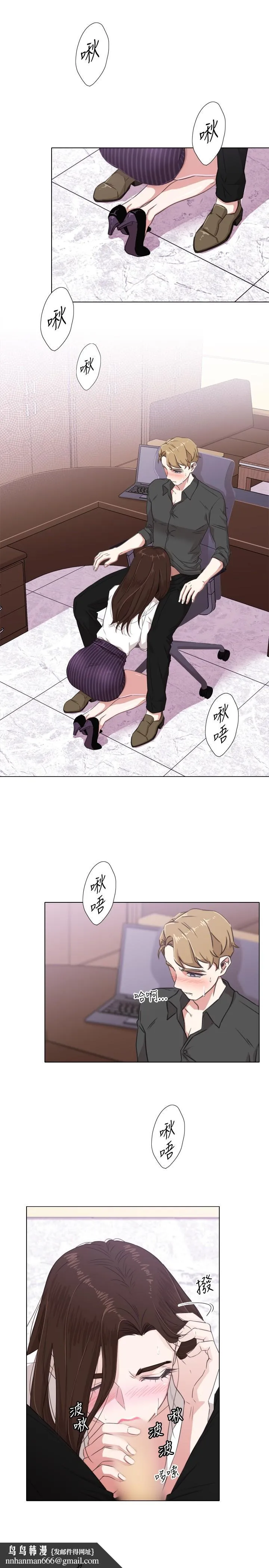 今天在哪嘞 第1话 第17页