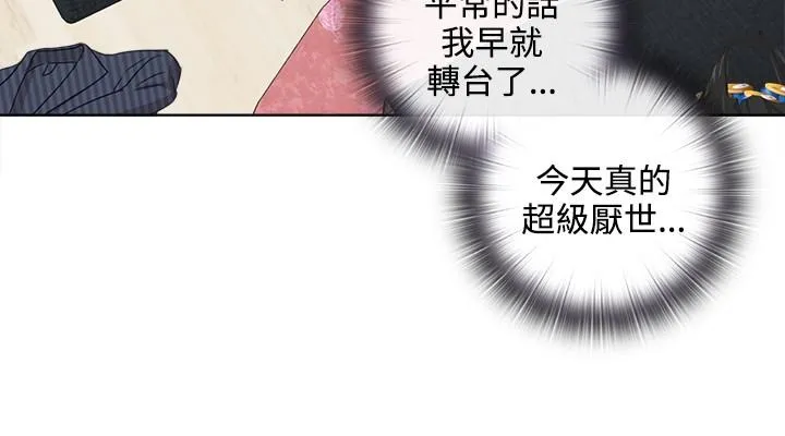 今天在哪嘞 第4话 第7页