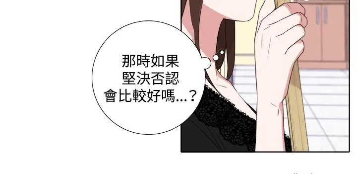 今天在哪嘞 第4话 第20页