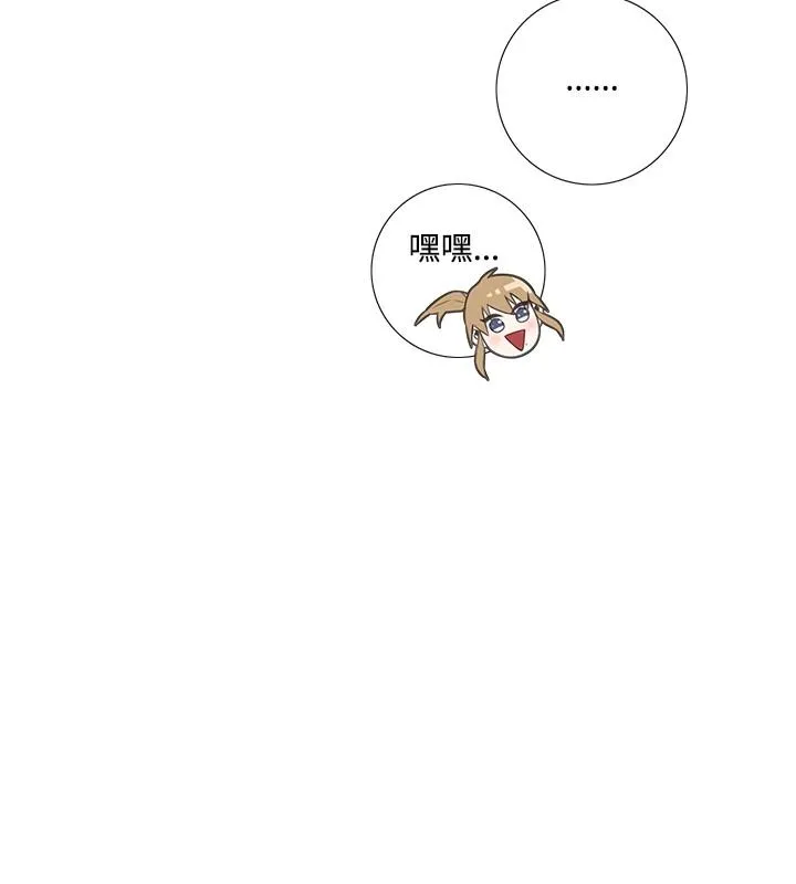今天在哪嘞 第4话 第18页