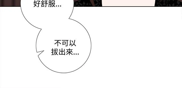 今天在哪嘞 第4话 第24页