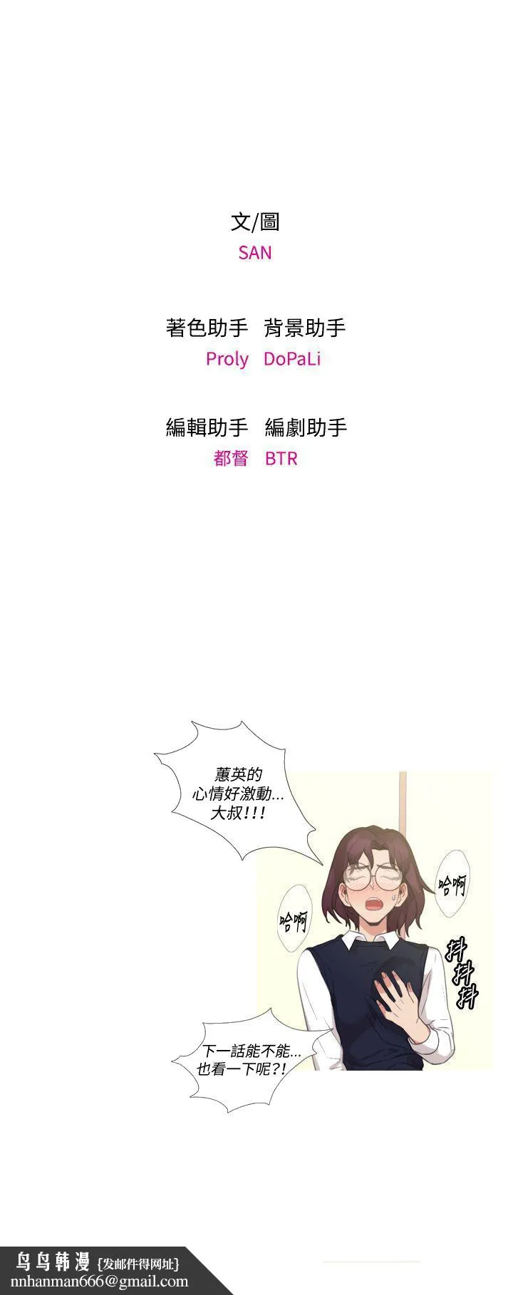 今天在哪嘞 第4话 第27页