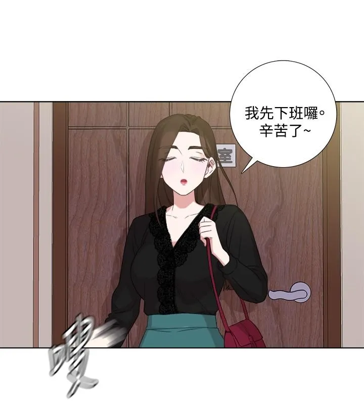 今天在哪嘞 第5话 第9页