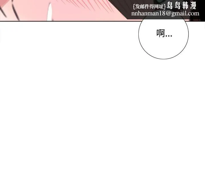 今天在哪嘞 第5话 第14页