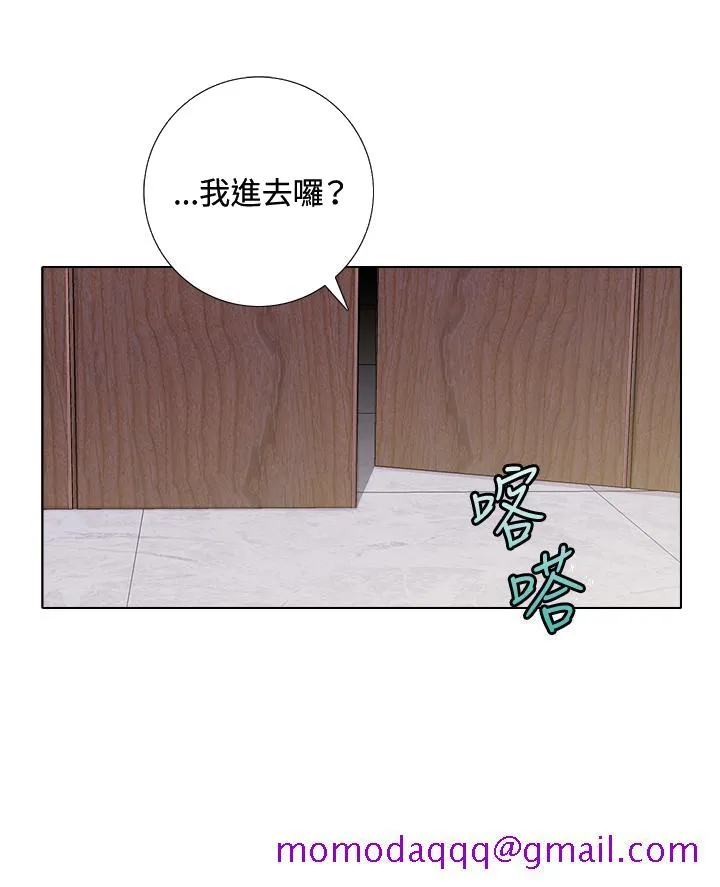 今天在哪嘞 第5话 第26页