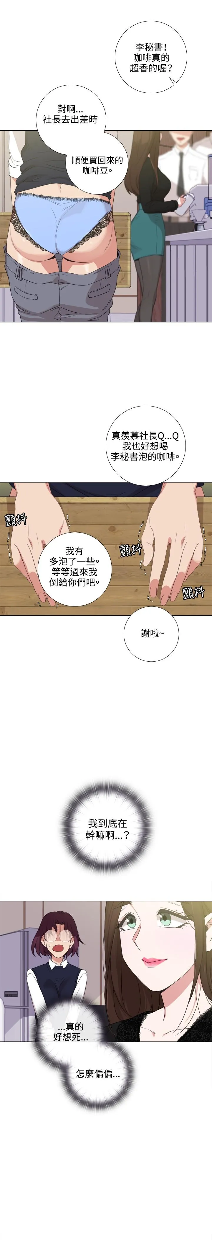 今天在哪嘞 第5话 第4页
