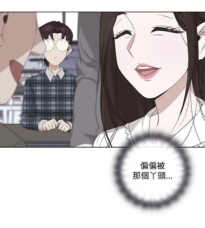 今天在哪嘞 第5话 第5页