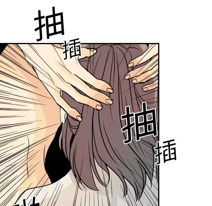 超能力者 第2话 第38页