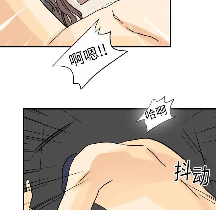 超能力者 第2话 第41页