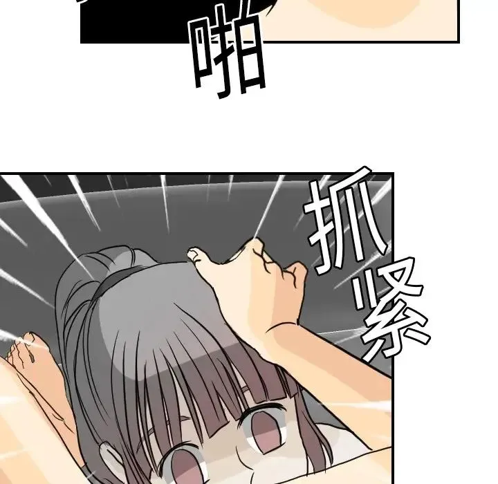 超能力者 第2话 第40页