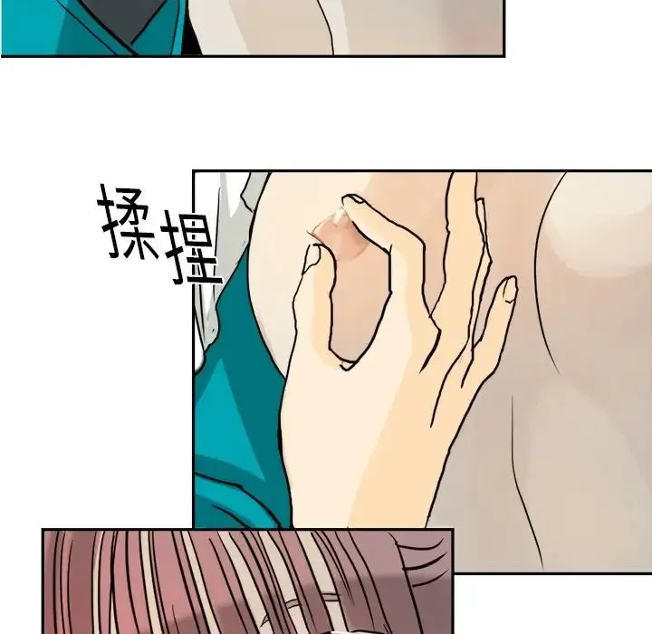 超能力者 第2话 第11页