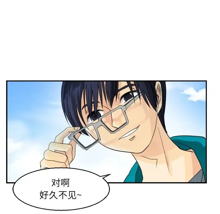 超能力者 第2话 第53页