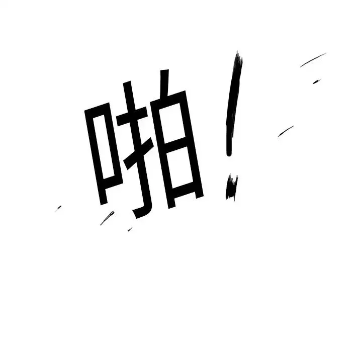 超能力者 第2话 第75页