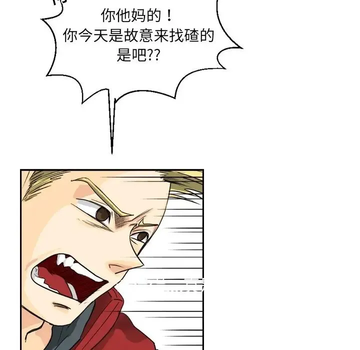 超能力者 第2话 第59页