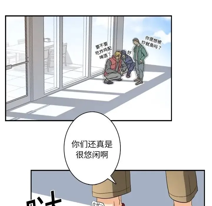 超能力者 第2话 第50页