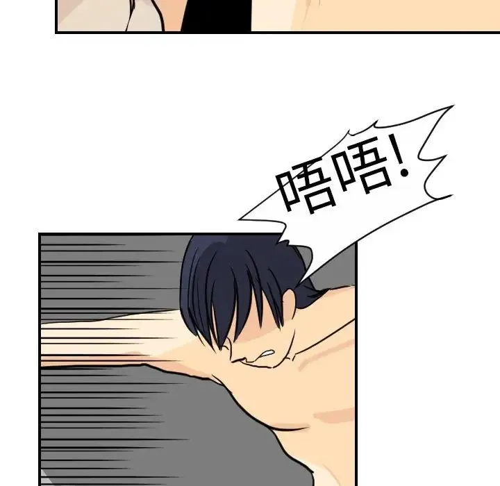 超能力者 第2话 第35页