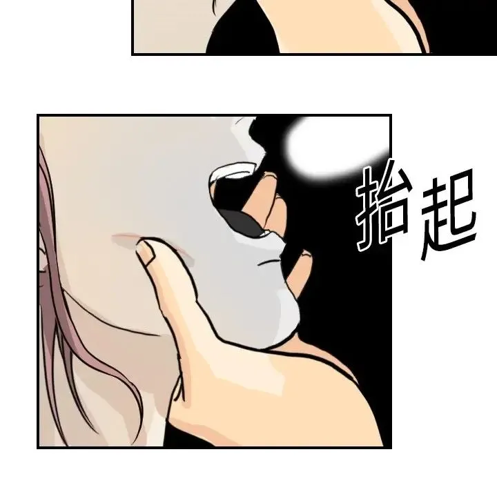 超能力者 第2话 第33页