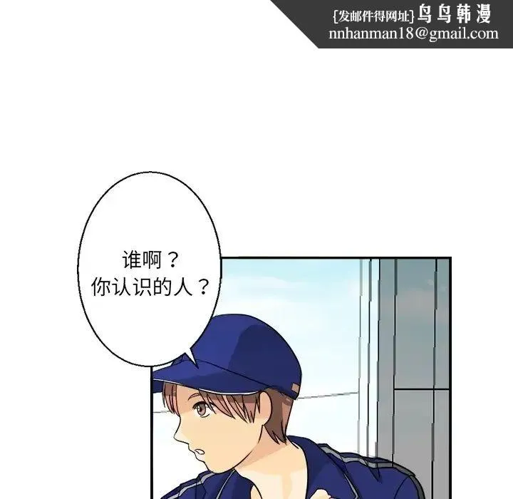 超能力者 第2话 第54页