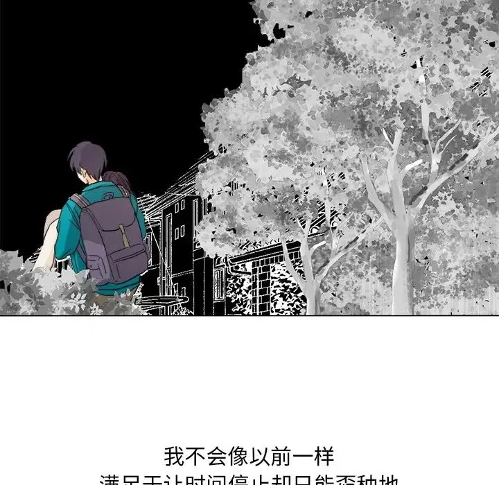超能力者 第2话 第104页