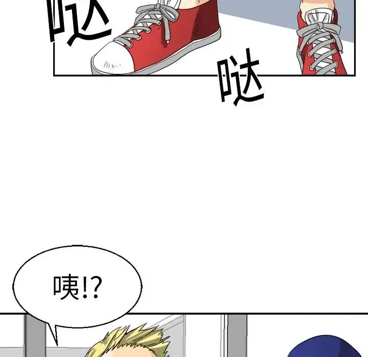 超能力者 第2话 第51页