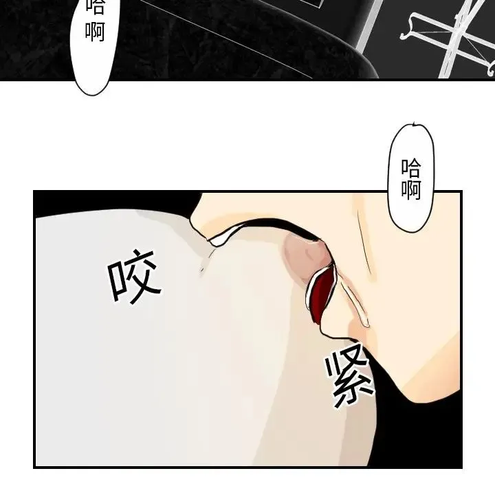 超能力者 第2话 第24页