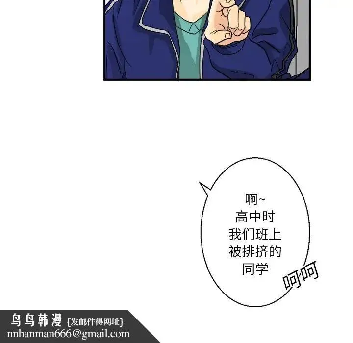 超能力者 第2话 第55页