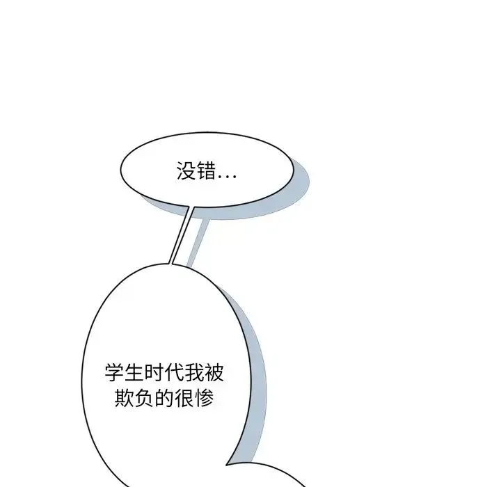 超能力者 第2话 第56页