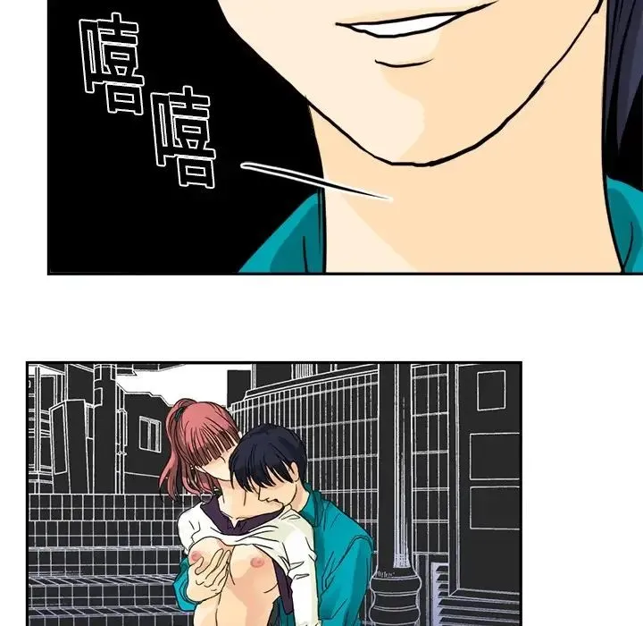 超能力者 第2话 第13页