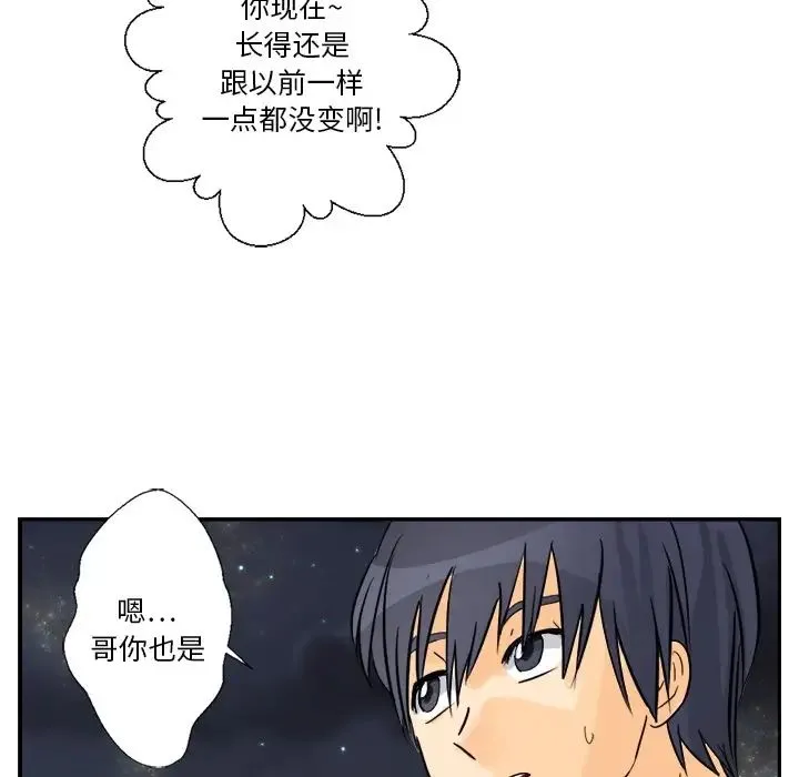 超能力者 第3话 第82页