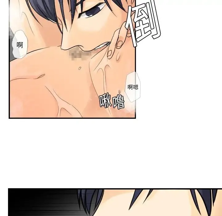 超能力者 第3话 第34页