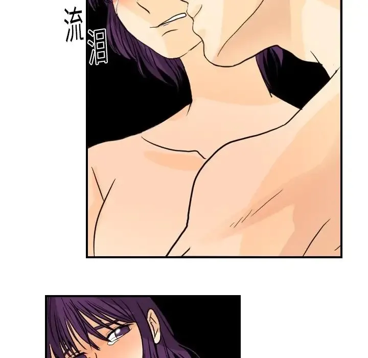 超能力者 第3话 第39页