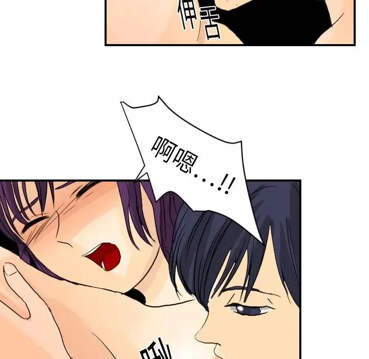 超能力者 第3话 第43页