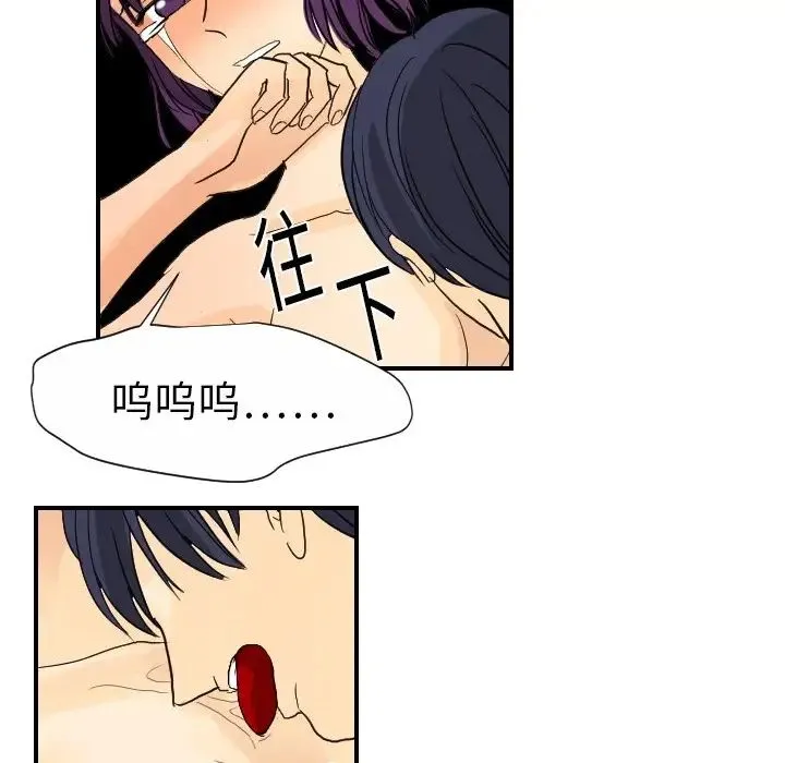 超能力者 第3话 第40页