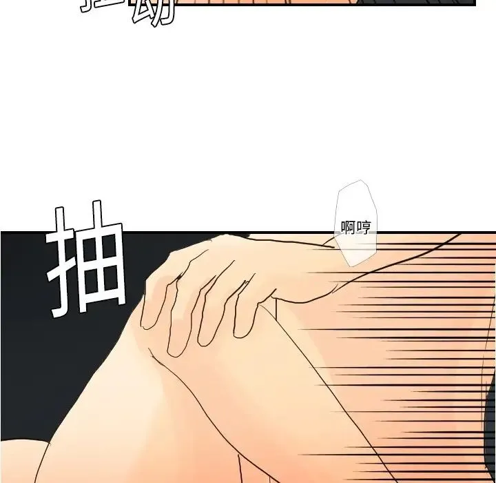 超能力者 第3话 第55页