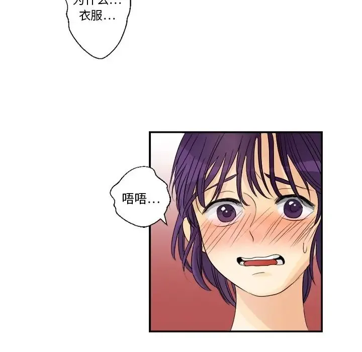 超能力者 第3话 第24页