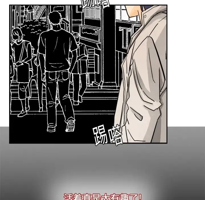 超能力者 第3话 第72页