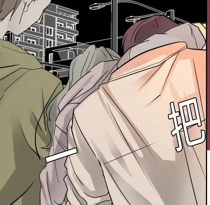 超能力者 第3话 第97页