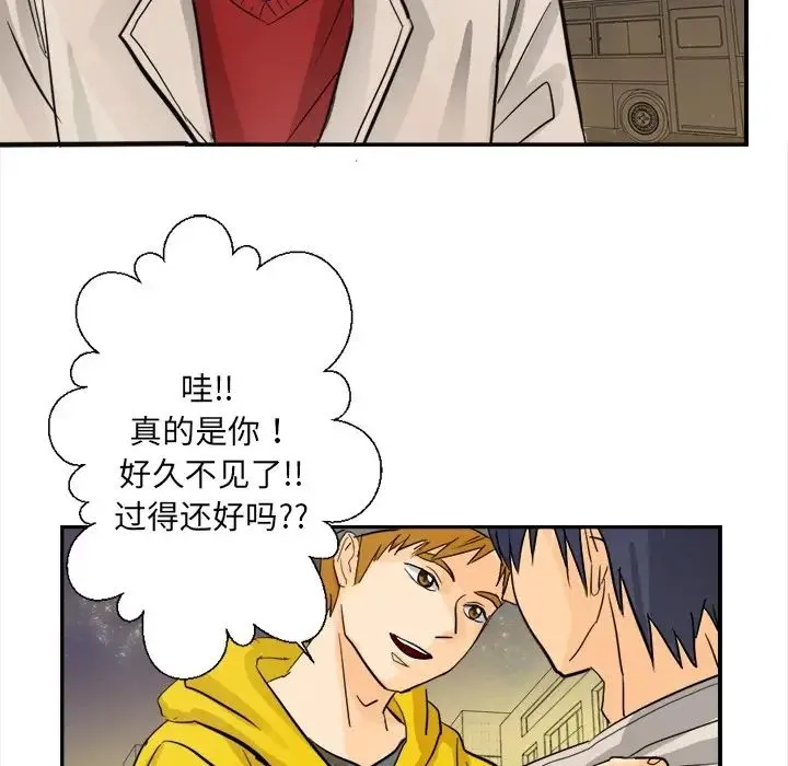 超能力者 第3话 第80页