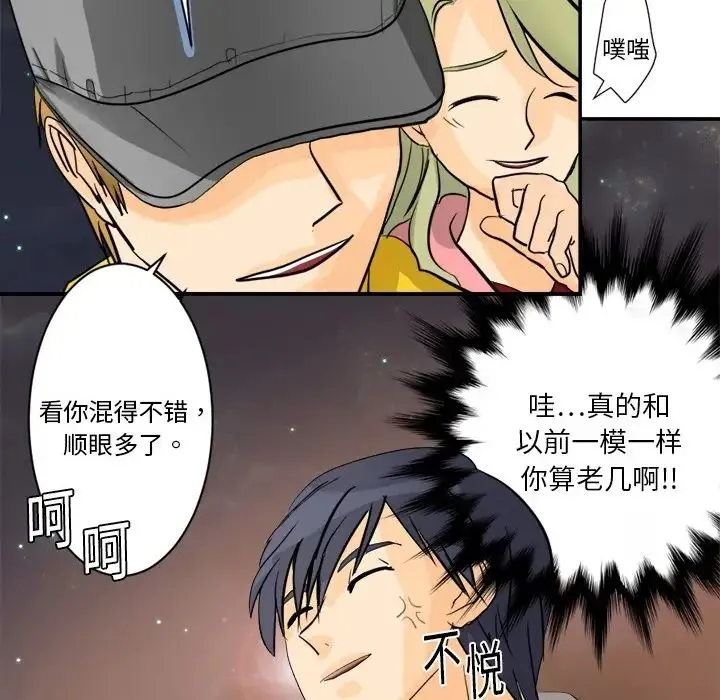 超能力者 第3话 第89页