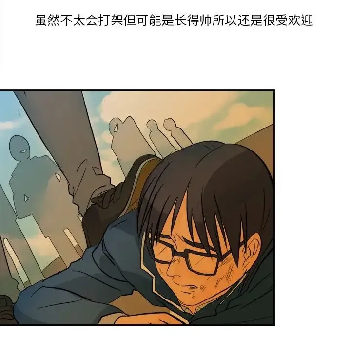 超能力者 第3话 第85页