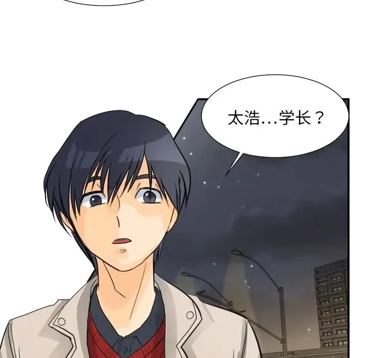 超能力者 第3话 第79页