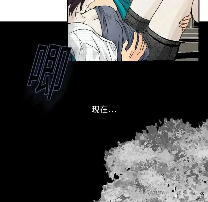 超能力者 第3话 第7页