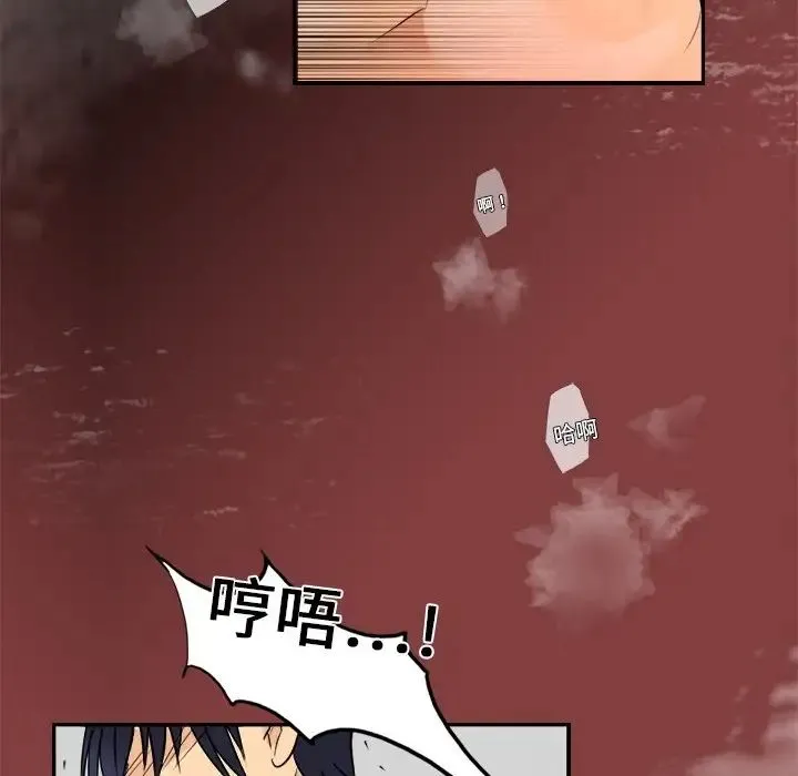 超能力者 第3话 第49页
