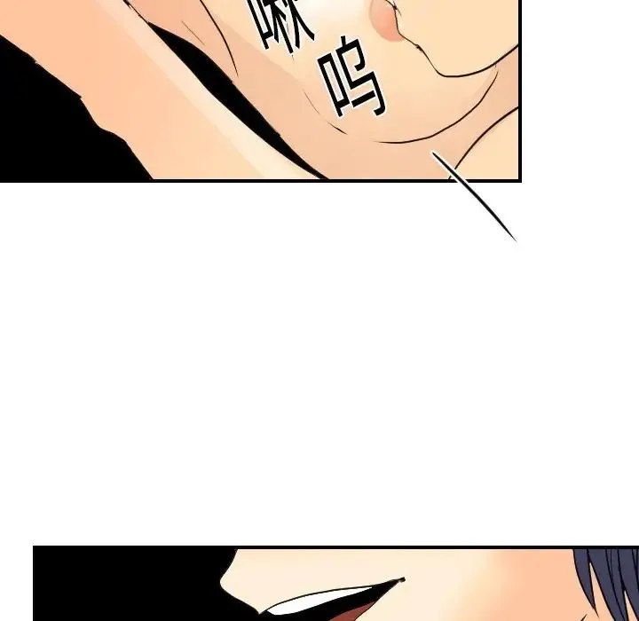 超能力者 第3话 第44页