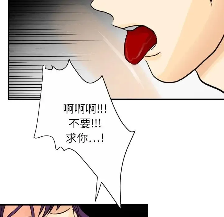 超能力者 第3话 第35页