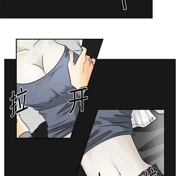 超能力者 第3话 第15页