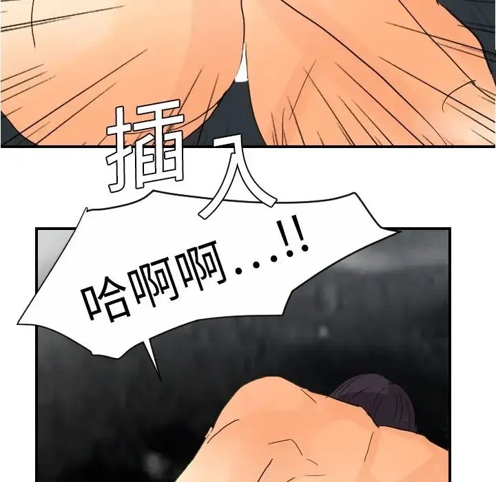 超能力者 第3话 第57页
